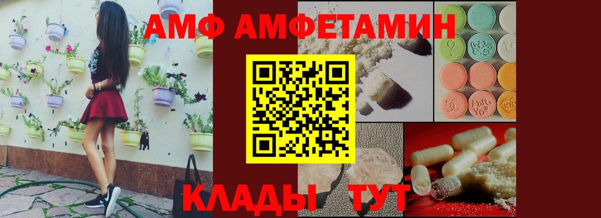 АМФ 97% Кулебаки