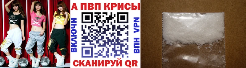 A-PVP Crystall  Кулебаки 