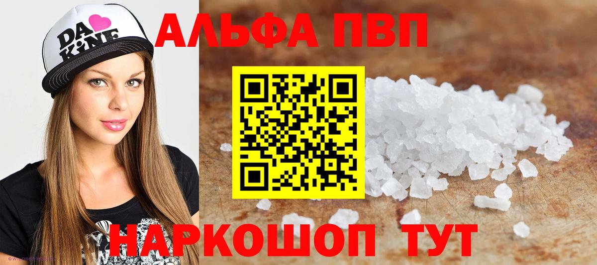 APVP кристаллы  Alfa_PVP крисы CK  Alpha PVP СК  Кулебаки  Вход с VPN 
