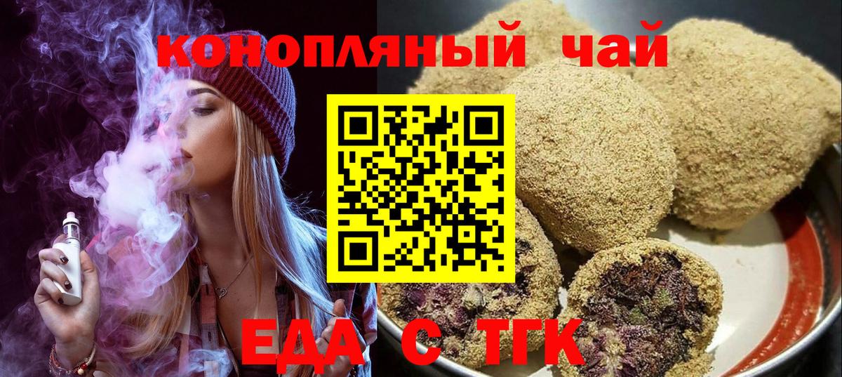 Кулебаки  Cannafood марихуана  Вход с VPN 
