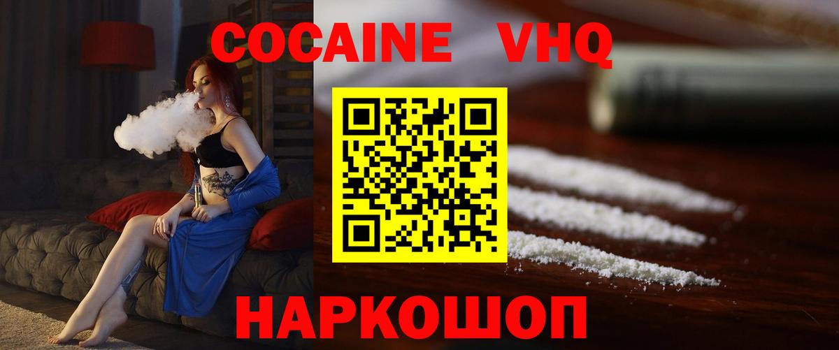 сколько стоит  Cocaine  Кулебаки  Cocaine 99%  Вход с VPN  Cocaine 99% 