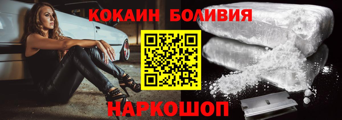 Кокаин Перу Кулебаки