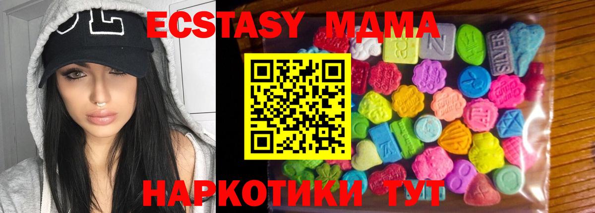 Экстази Cube  Ecstasy MDMA  Ecstasy  Вход с VPN  Кулебаки 