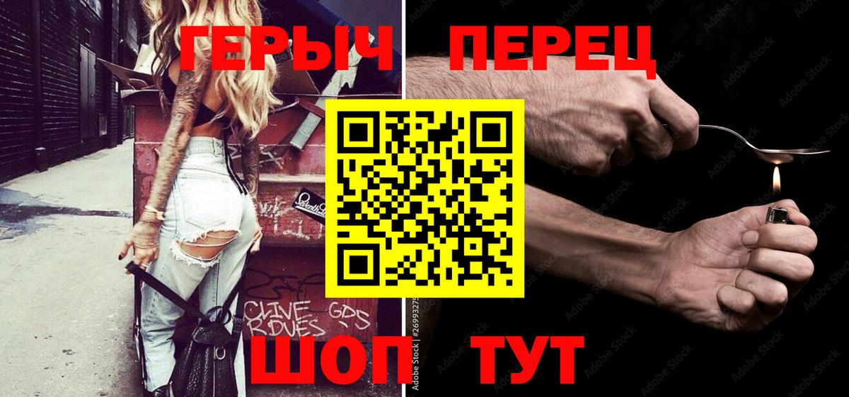 ГЕРОИН хмурый  ГЕРОИН  Кулебаки  Вход с VPN 