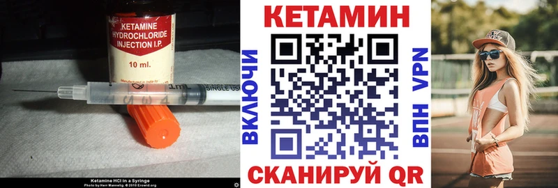Кетамин VHQ  Кулебаки 