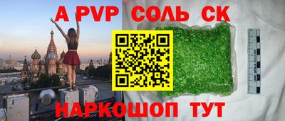 первитин Краснокаменск
