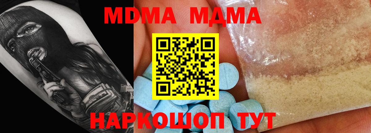 МДМА crystal Кулебаки