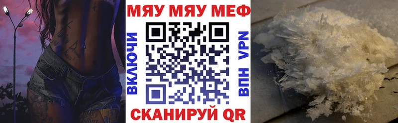МЯУ-МЯУ VHQ Кулебаки