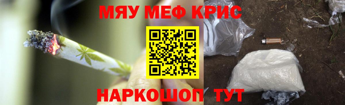 Кулебаки  МЕФ кристаллы  МЕФ  Вход с VPN  МЯУ-МЯУ 4 MMC 
