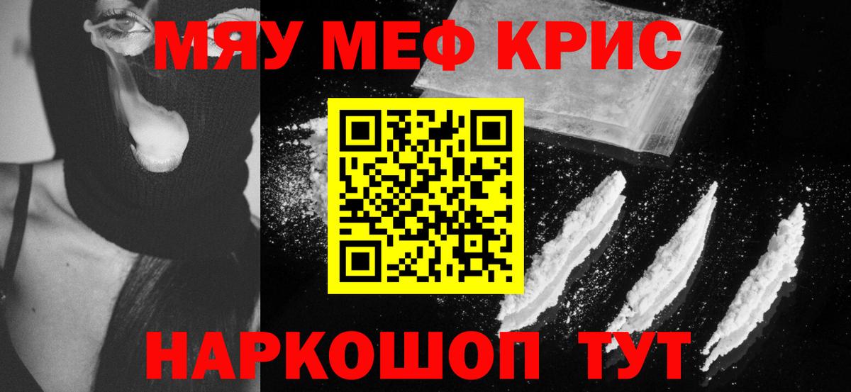 Меф кристаллы Кулебаки