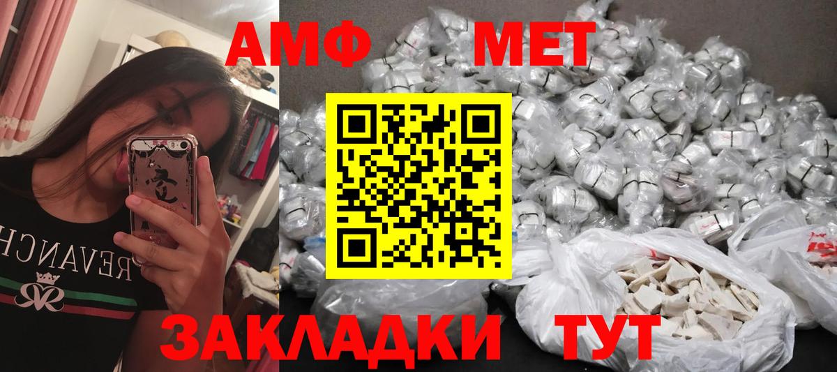 Метамфетамин Methamphetamine Кулебаки