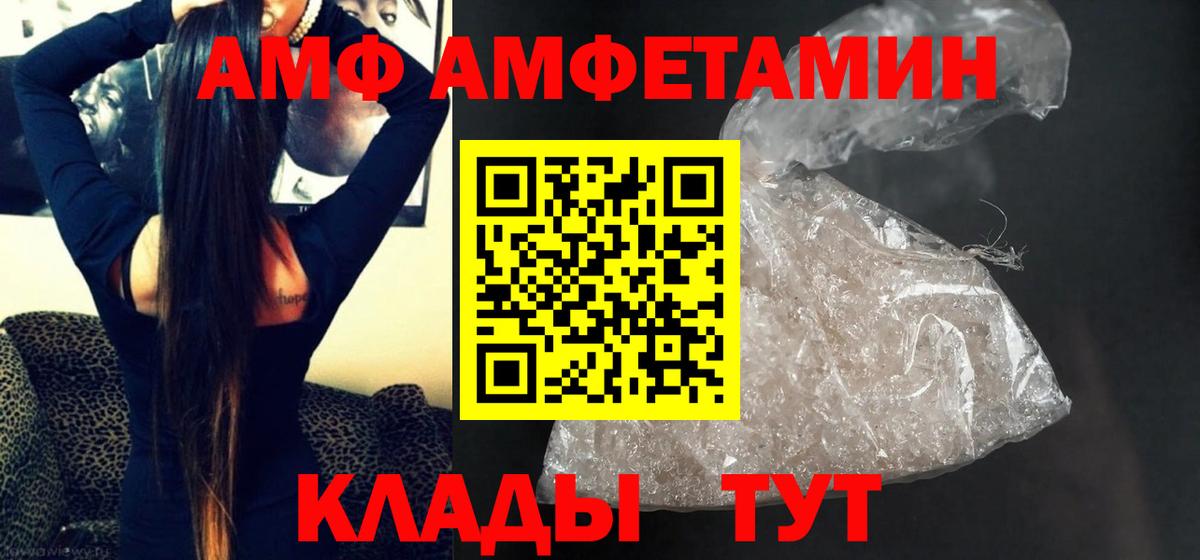 Первитин  Первитин кристалл  Вход с VPN  Кулебаки 
