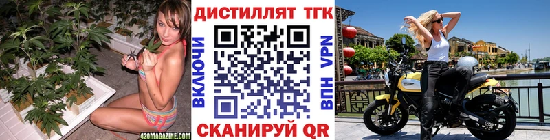 Дистиллят ТГК концентрат  Кулебаки 