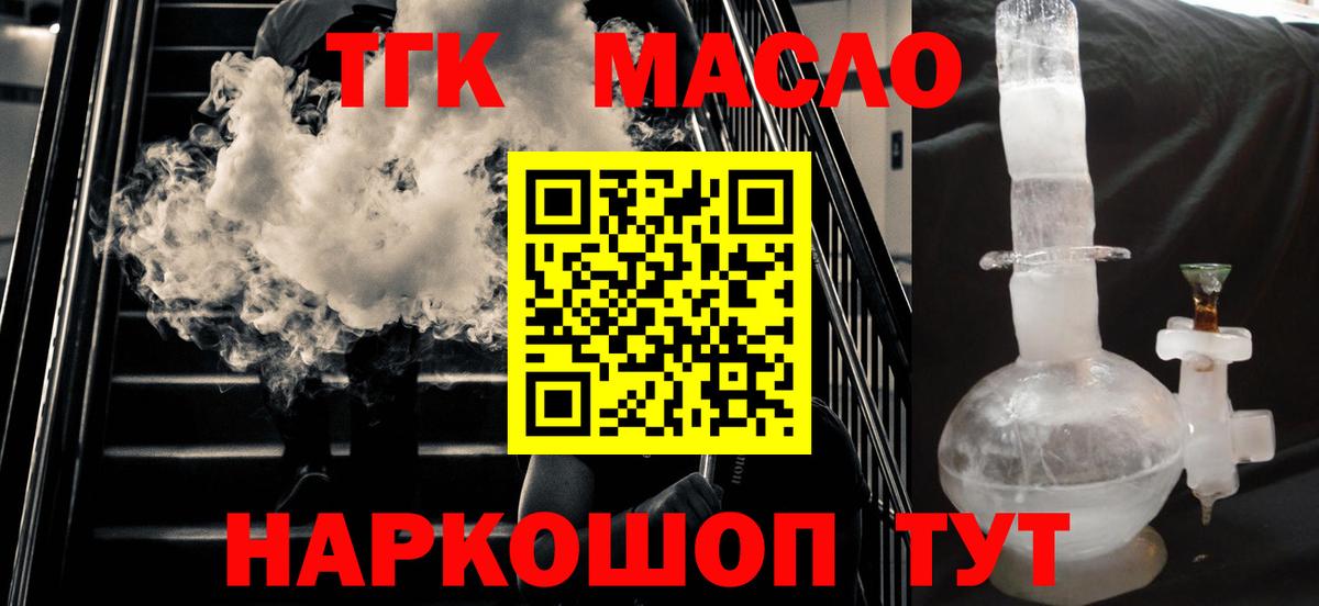 Кулебаки  ТГК гашишное масло  ТГК концентрат  Вход с VPN 