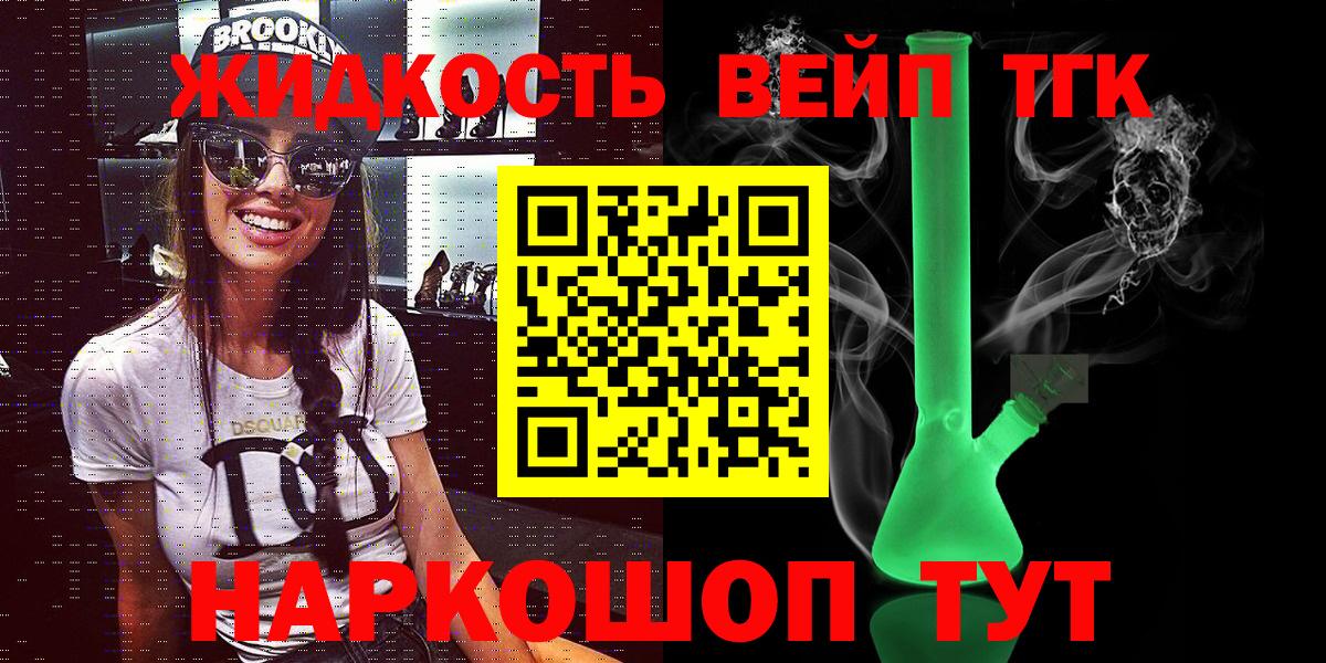 Дистиллят ТГК гашишное масло Кулебаки